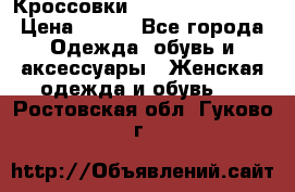 Кроссовки  Reebok Easytone › Цена ­ 950 - Все города Одежда, обувь и аксессуары » Женская одежда и обувь   . Ростовская обл.,Гуково г.